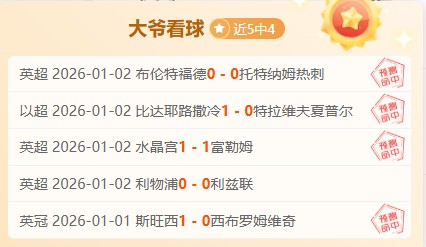 激情对决,英冠焦点战,朴茨茅斯迎,天博体育平台,天博体育官方网站,天博体育登录入口,天博体育app下载