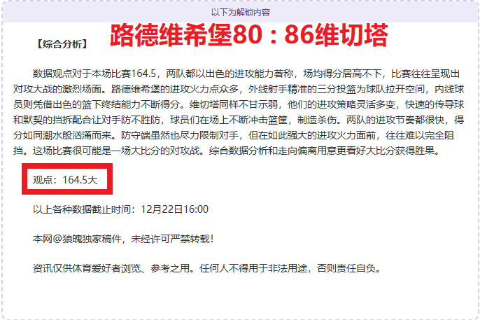 皇马受尊敬,之列,拜仁紧随其,天博体育平台,天博体育官方网站,天博体育登录入口,天博体育app下载