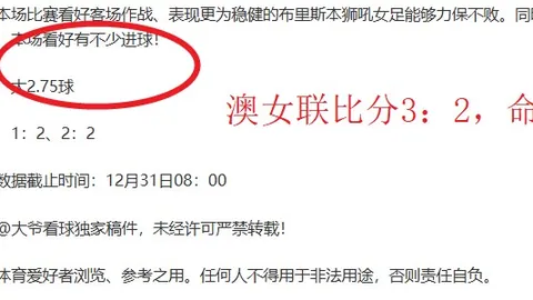 绿茵周末巅峰对决：连胜传奇齐聚，揭秘周六悬念之战！