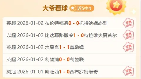 激情对决！英冠焦点战：朴茨茅斯迎战南安普敦，精彩比分即刻揭晓！