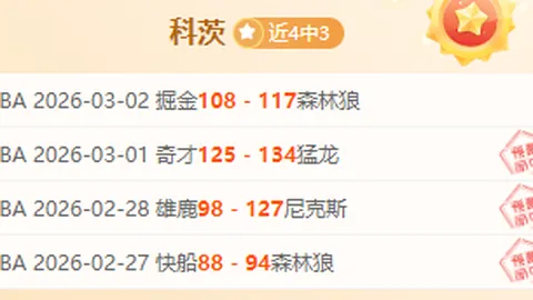 巴里镇联客场连败分析：专家质合推荐前区十码