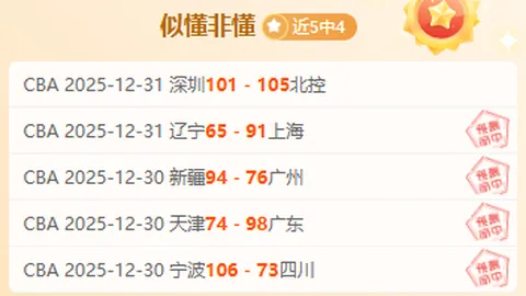大乐透期号专家质合分析：巴黎主场优势解析