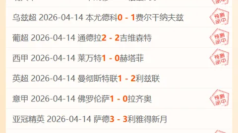 拉齐奥拼尽全力争夺欧冠资格，赛季决战时刻来临